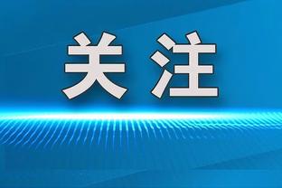 意甲-罗马0-2博洛尼亚5轮不败遭终结跌至第七 R-克里斯滕森乌龙